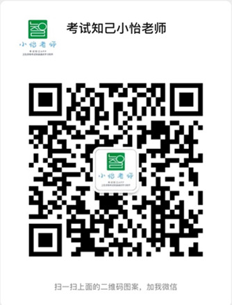 小怡老师微信二维码.PNG_副本.jpg